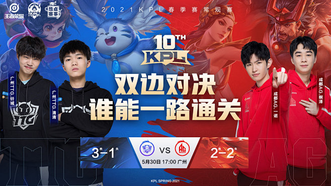 【赛前预告】2021王者荣耀绝活杯，1月3日 杭州LGD大鹅 vs 南京Hero久竞