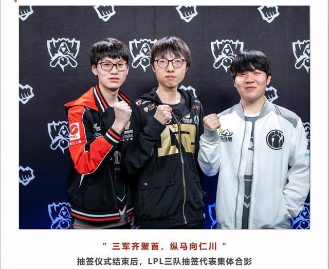 LPL A组资格赛： Weibo Gaming 和 Bilibili Gaming 进入了 Team WE 的巅峰组，经过加赛战胜了 EDward Gaming 以保持机会
