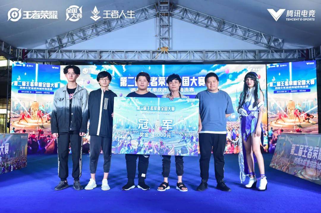 同一