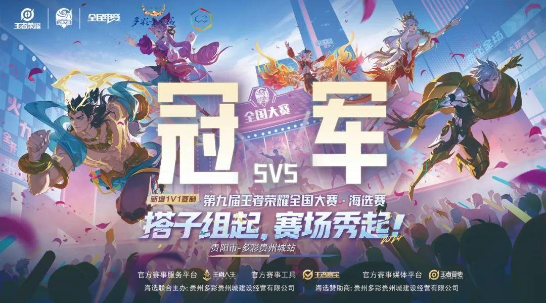 杀转