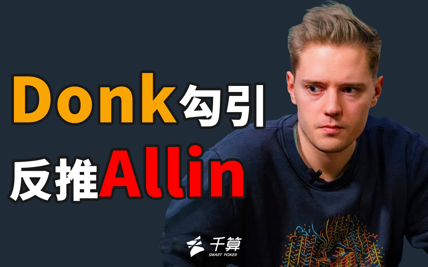 三级慢推